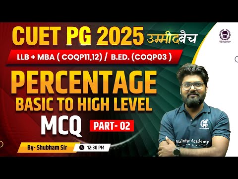 CUET PG 2025 LLB/MBA/General B.Ed.| Percentage Rules + MCQ Part 02 | UMMEED Batch