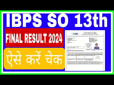 IBPS SO 13th FINAL RESULT 2024 KAISE CHECK KARE I HOW TO DOWNLOAD IBPS SO 13th FINAL RESULTS 2024 II