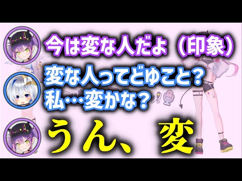 トワ様から今の印象が変と言われてしまうかなたそ【天音かなた】