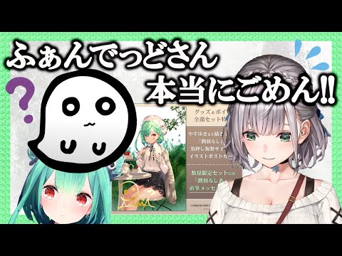 【白銀ノエル/潤羽るしあ】ある理由でふぁんでっど(るしあのファン)に謝る団長【ホロライブ/切り抜き】