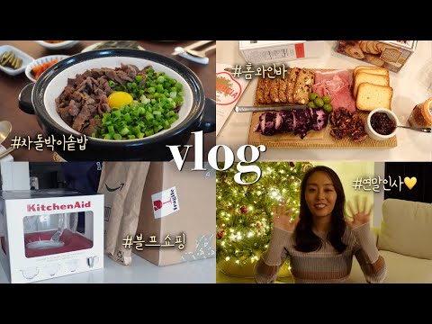 Rice With Teriyaki Beef In A Pot (Donabe), Black Friday Haul, Sangria, Healthy Korean Recipe Vlog