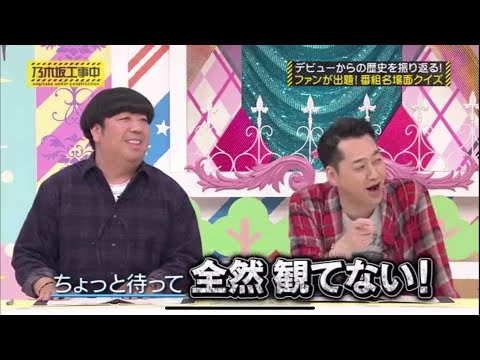 乃木中見ないメンバー