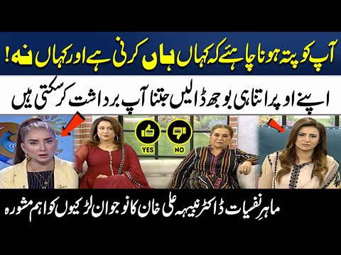 Dr. Nabiha Ali Khan's Important Advice For Young Girls | Farah Nadeem | Madeha Naqvi | SAMAA TV