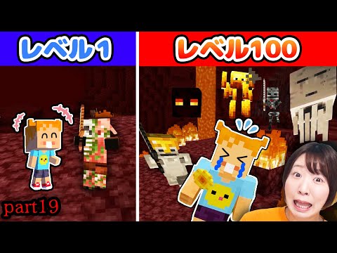 【マイクラ】いきなり大爆発!?😱💥初めてのネザーがやばすぎてパニックに💦こんなにむずかしいの！？！？Part19【マインクラフト】【マイクラ統合版】【Minecraft】