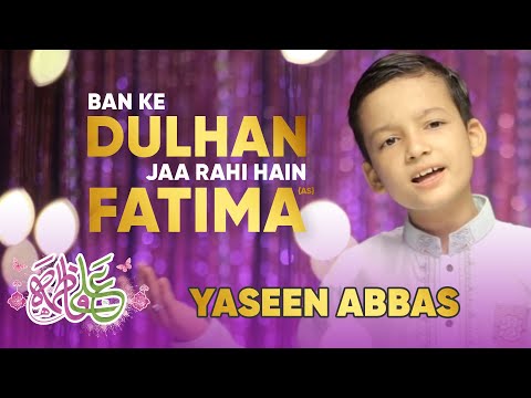 Sehra Imam Ali | سحرا امام علی | Ban Ke Dulahan Ja Rahi Hai Fatima Bait e Ali | Yaseen Abbas | 2024