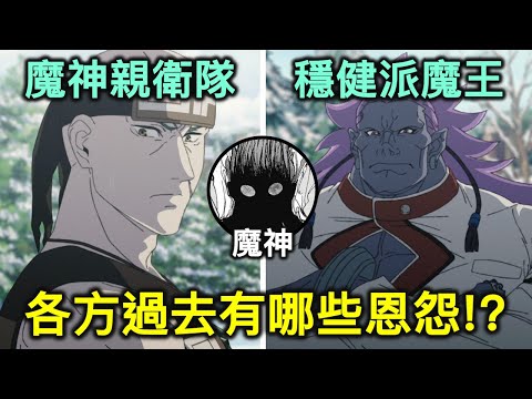 無職轉生｜瑞傑路德與巴迪岡迪的恩怨，回顧本作跨越一萬年史詩般的歷史與各大戰役【RIVER動漫觀後談】