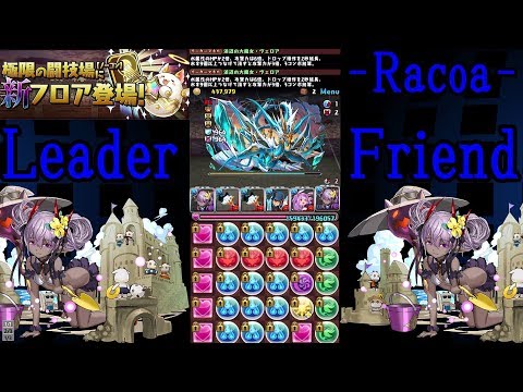 列界の化身 水着ヴェロア 回復ループで安定攻略！！！ 【パズドラ】