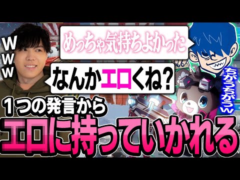 【Apex】実はSPYGEAさんってエロいんすねww ドンピシャさんと3人でガチランク【エーペックスレジェンズ】