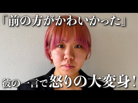 【骨格診断/パーソナルカラー】彼氏が写真を撮ってくれない！「前の方が可愛かった」の一言で彼女が怒りの大変身！