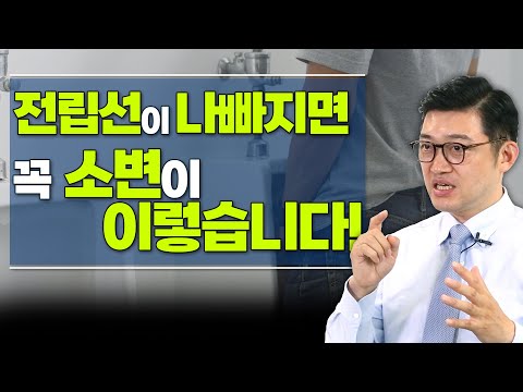 졸졸 나오는 소변? 나오다 끊기는 소변?? 소변을 보면 전립선 질환이 보입니다! - 고제익의 비아그라보다 달리기 #37