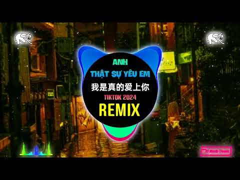 En - 我是真的爱上你 (DJ抖音版 2024) Anh Thật Sự Yêu Em (Remix Tiktok) - en || Hot Tiktok Douyin