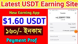 New Earning website, order grabbing app, USDT Mining