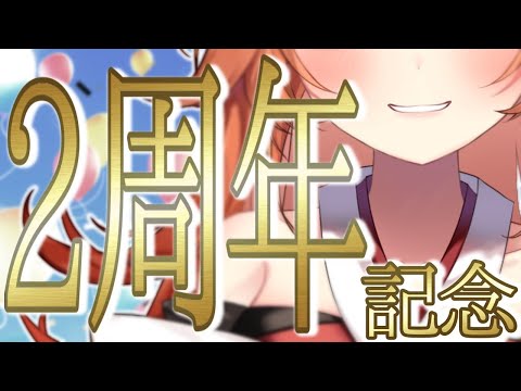 【記念枠】２周年だ！！バージョンアップだ！！！新髪型だ！！！！【プロプロ/火乃鳥めら】