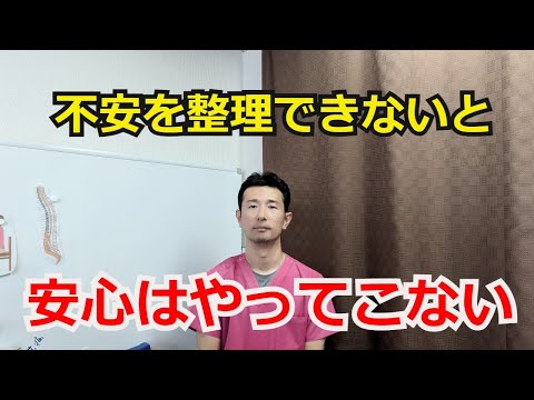 仙台整体|不安障害から安心へ至るまで