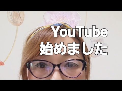 【50代】YouTube始めました。カルミンです。