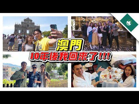 没有什么事，真的不要去澳门！因为那边的酒店太厉害了！- //澳门之旅/出国旅行//