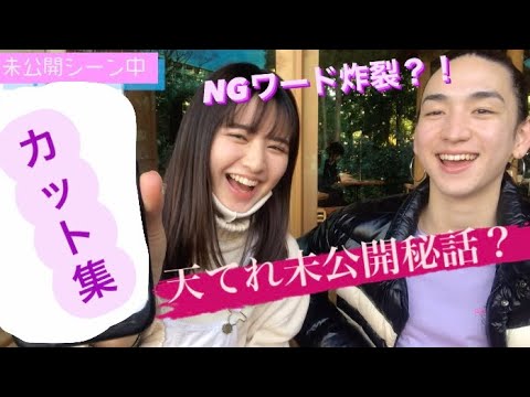 【ダメトーク】ソーズビーと鎮西寿々歌の天てれ未公開秘話！？