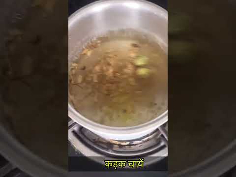 कड़क चाय रेसिपी -https://youtube.com/@monikarecipes1760#shorts#shortsvideo#cooking#tea