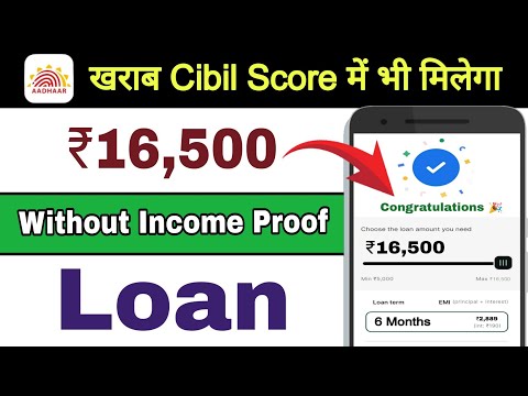 Instant Personal Loan App | 16500✅ Loan Kaise Le | Loan Kaise Le Mobile Se | Loan App Fast Approval