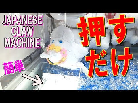 【UFOキャッチャー】「後悔先に立たず」ってこういうことを言うのかな？　(Japanese claw machine)