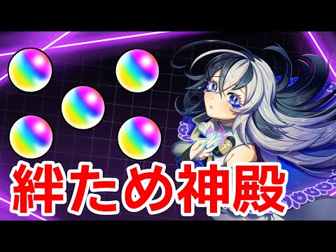 ニュース待ちながら絆【初見さん大歓迎♪】【モンスト】