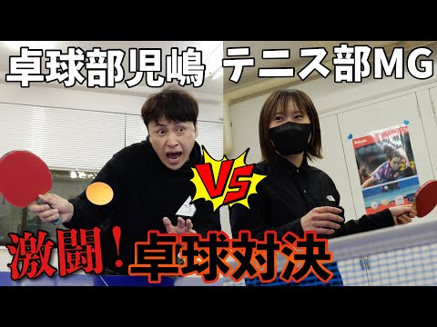 卓球部の児嶋vsテニス全国大会レベルのマネージャーで対決したら激アツだった🏓