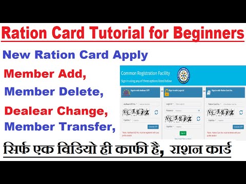 Ration Card Online 2022 | Member Add  | Dealear Change | राशन कार्ड का सभी काम | Member Transfer