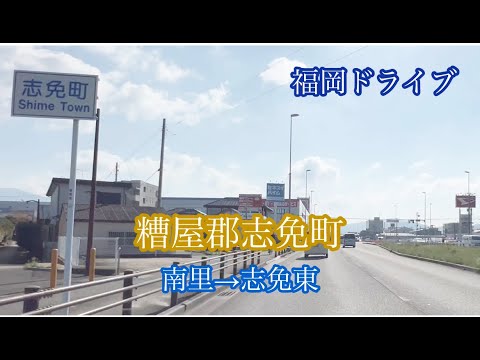 糟屋郡志免町/南里→志免東 方面走行車載動画［iPhone］サンバー