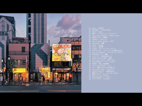 some japanese songs to cheer you up | playlist