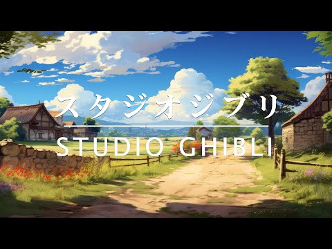 【ベスト】リラクシングハープ音楽 ピアノ音楽 スタジオジブリ宮崎駿 【作業用、勉強、睡眠用BGM】千と千尋の神隠し、天空の城ラピュタ、オーシャンウェイズ、風立ちぬ、風の谷のナウシカ