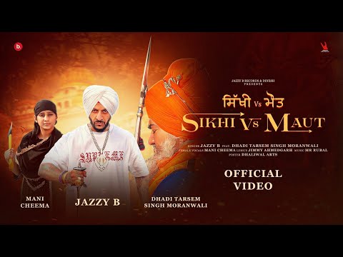 Sikhi Vs Maut | Jazzy B | Dhadi Tarsem Singh Moranwali | Mani Cheema | Mr. Rubal | Jazzy B Records