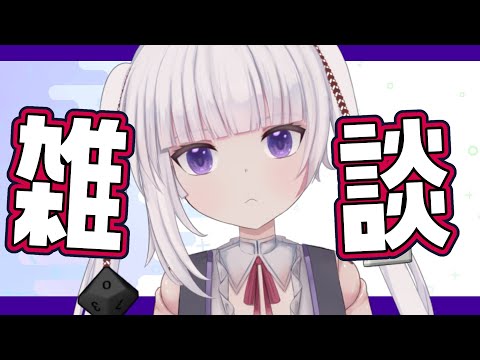 【雑談】寝る前にちょっとだけ