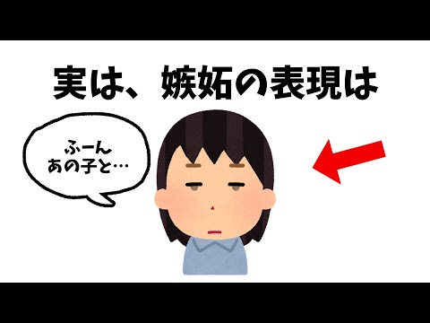 恋に関する雑学【恋愛】