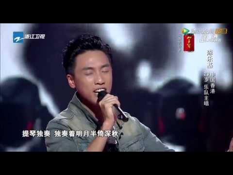 陈乐基   月半小夜曲 中国好声音第三季 20140801 Live mqms