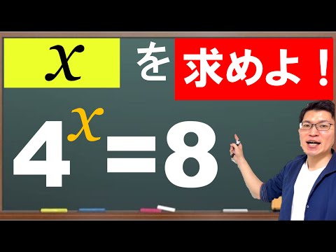 高校範囲だけど中3でもとける！