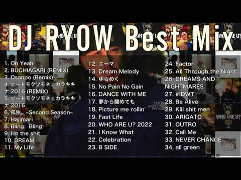 【DJ MIX】DJ RYOW Best Mix 【Best Mix】 #DJRYOW #DJMix