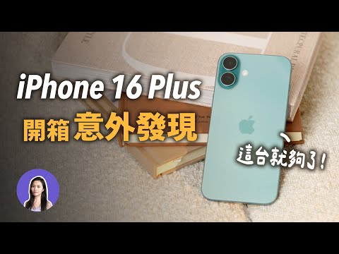 Sub✔️ Unboxing the iPhone 16 Plus: Almost Like the Pro? Camera Heat, Battery Life, New Button Test