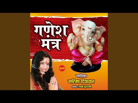 Ganesh Mantra