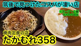 サラリーマンの昼飯！焼肉定食のみ！(閉店との情報あり‥)