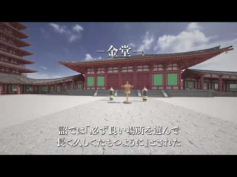 VRアプリ「上野国分寺・古代水田タイムトラベル」PR動画【上野国分寺Ver】