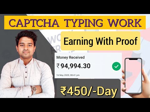 Captcha Typing Work | Part Time Work From Home | No Investment | Earn Upto 500/- a Day