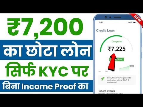 ✅ NO CIBIL ₹7200 NEW LOAN APP || New Instant Loan App Without Income Proof | Loan App Fast Approval