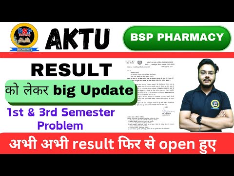 AKTU Result को लेकर Big Update 😱😱😱😱 AKTU New Update BSP Pharmacy