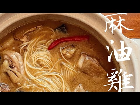 麻油雞&麵線