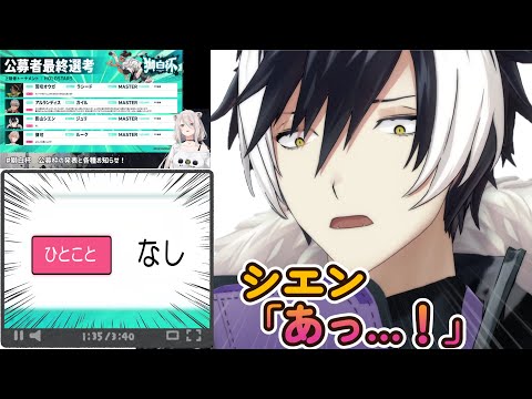 【ホロスターズ切り抜き】コメントなしについて言及するボス【影山シエン】