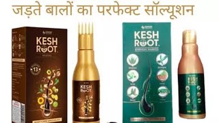 keshrooth ayurvedic shampoo | keshrooth hair oil  | hair fall shampoo | keshrooth shampoo