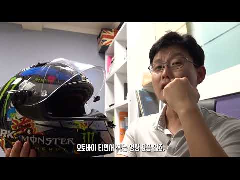 샤크헬멧 Pro Race R cabon 리뷰 (Shark Helmet Pro Race R cabon Review)