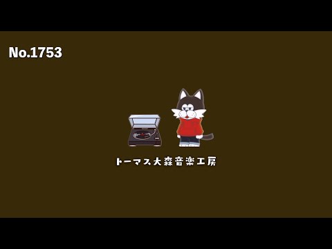 フリーBGM【ゲアハルト・ハウプトマン/おしゃれ/カフェ/チル/リラックス/Vlog music/Lofi Hiphop】NCM/NCS