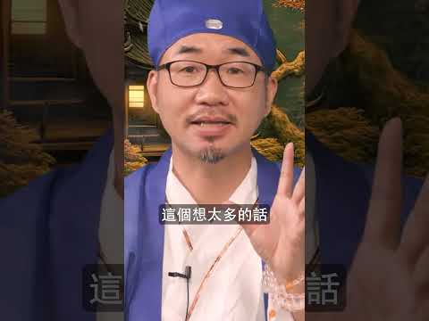 動盪時代的心靈療法：無茱萸＋黃酒＋百會穴按摩 #台灣經方協會 #肯愛協會