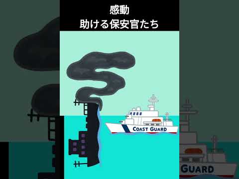 保安官たちの行動 #shorts  #感動する話